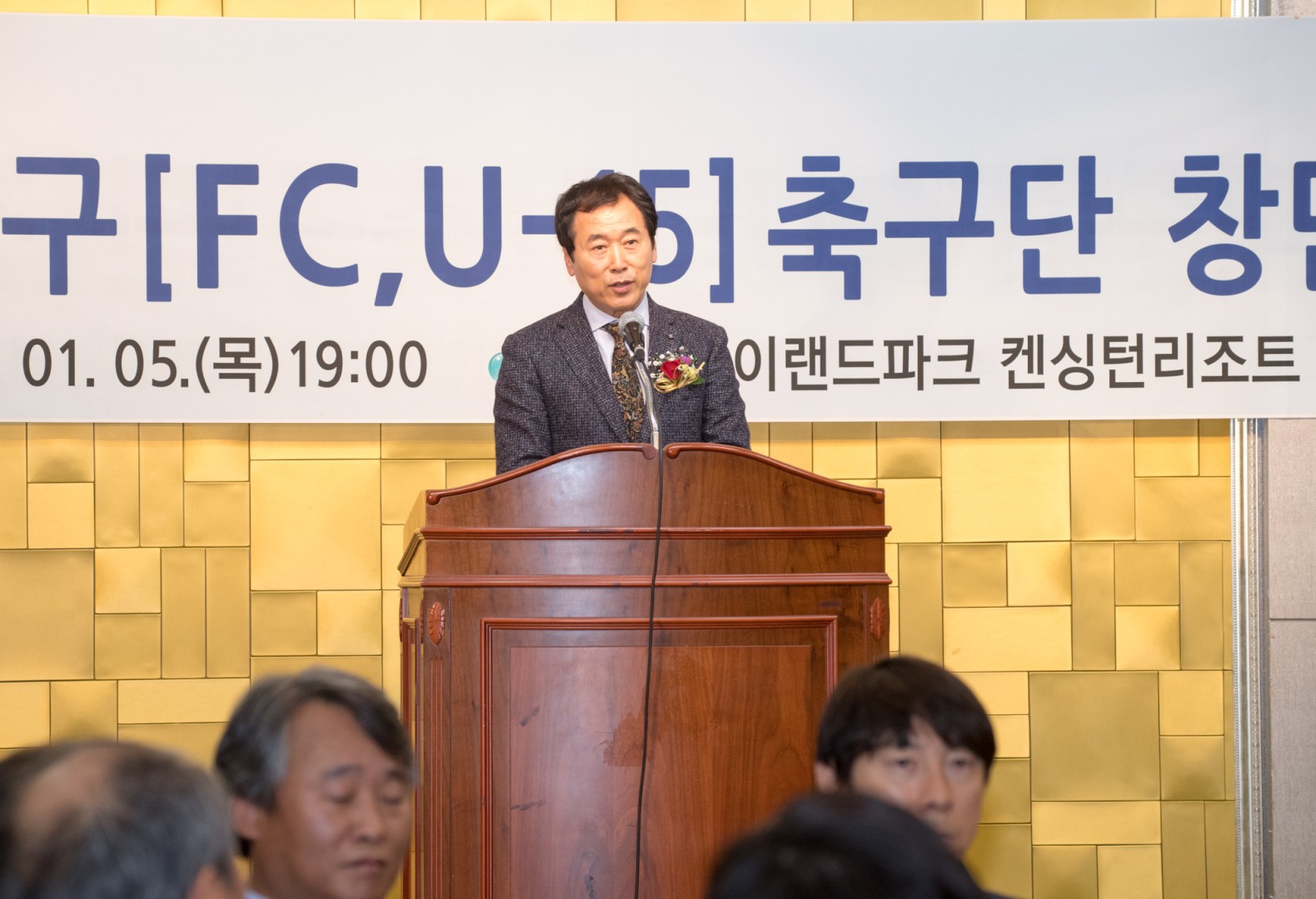 해운대구 FC U-15 축구단 창단식 15