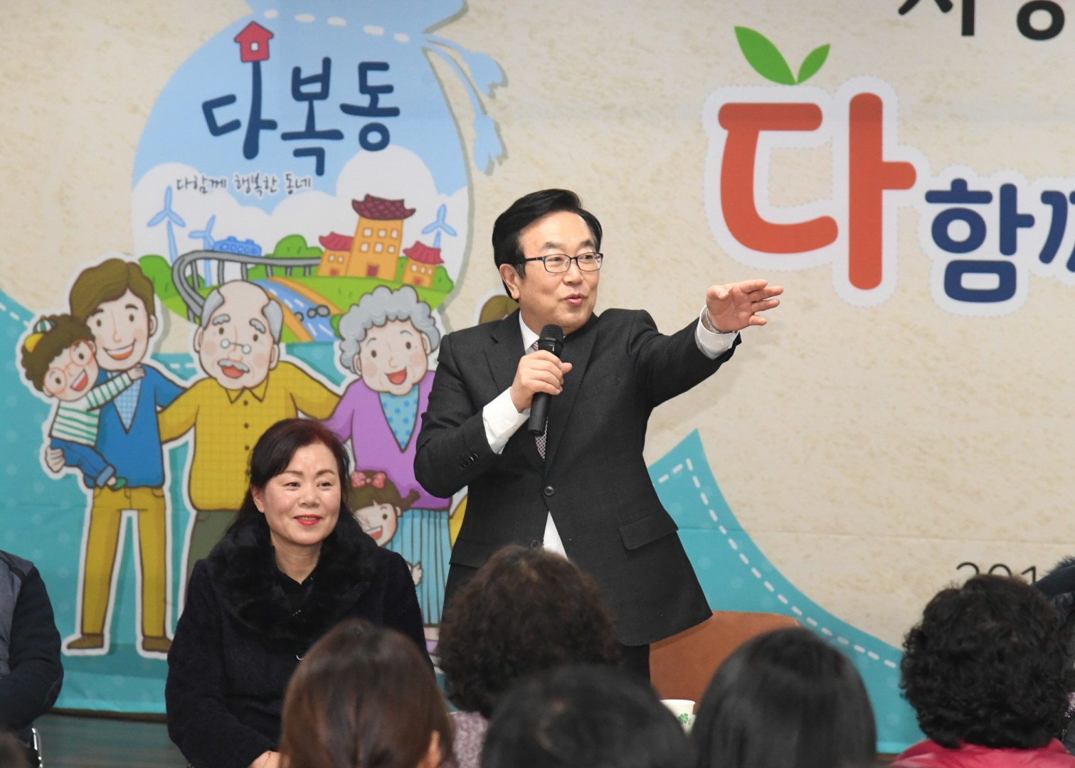다복동 간담회 27