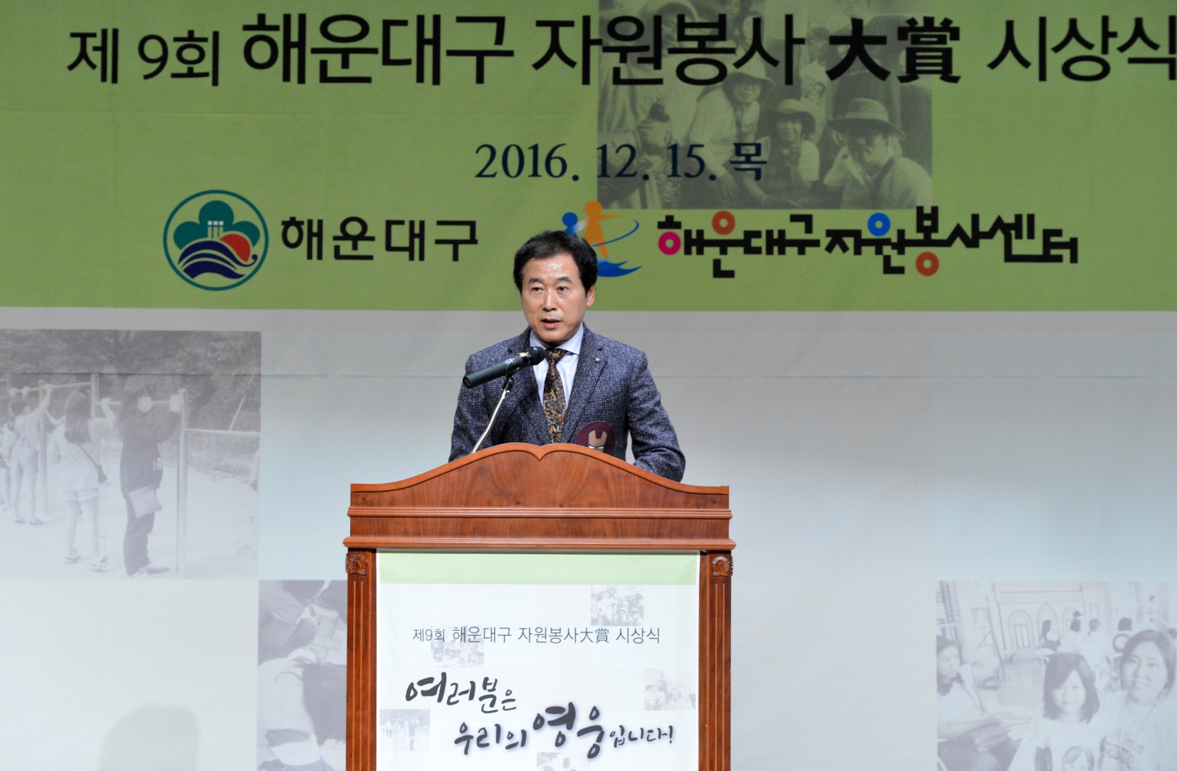 자원봉사대상 시상식 4