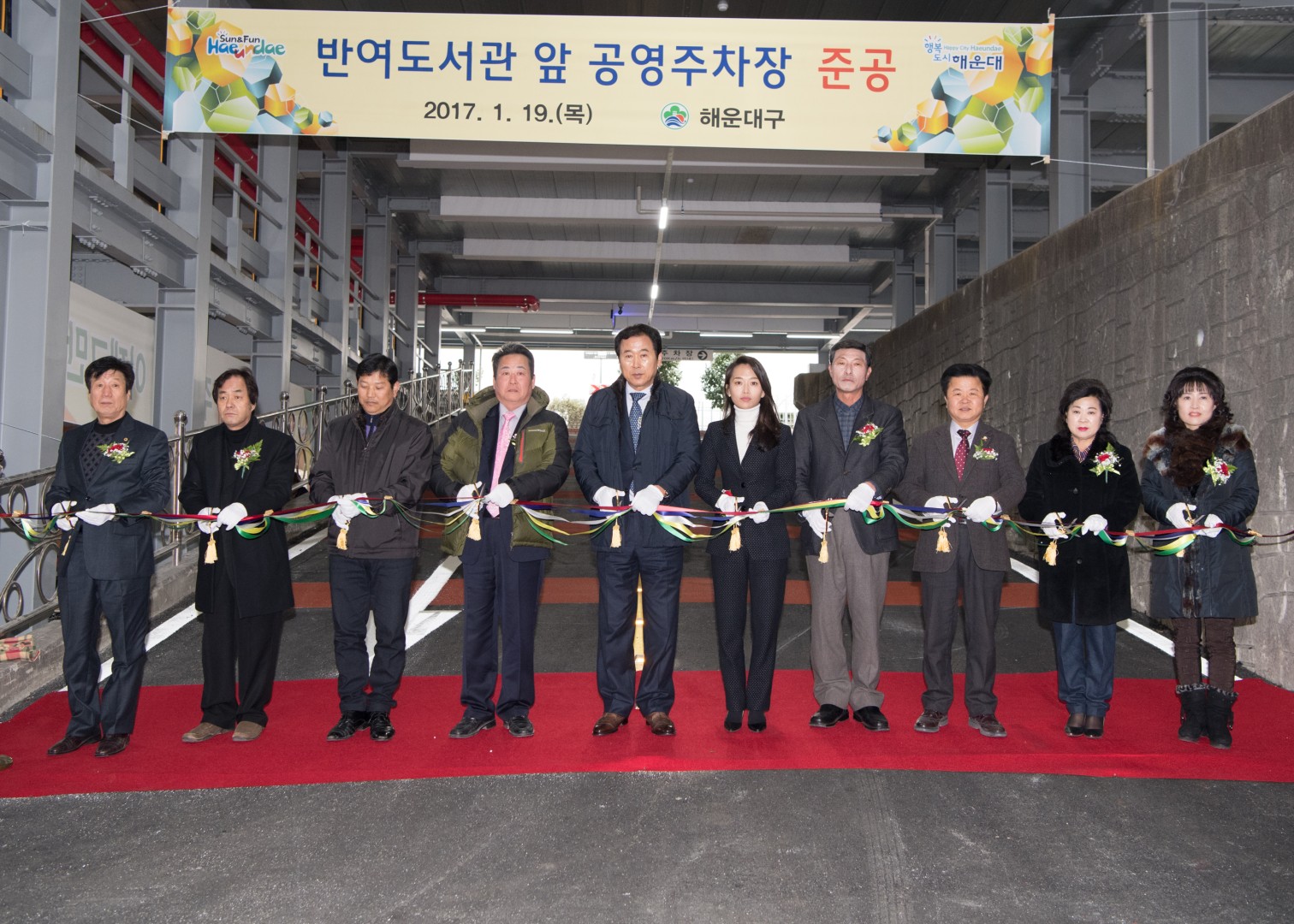 반여도서관앞 공영주차장 준공식 1