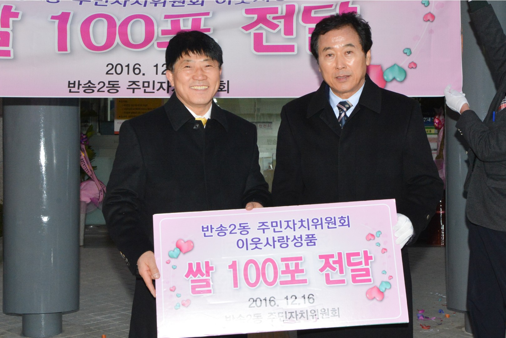 반송2동 복합커뮤니티센터 개소식 4