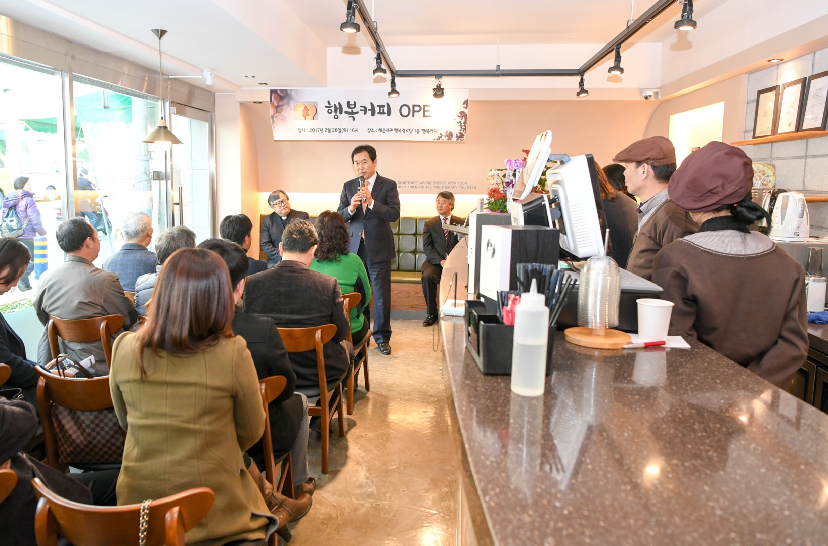 행복커피 개소식 2