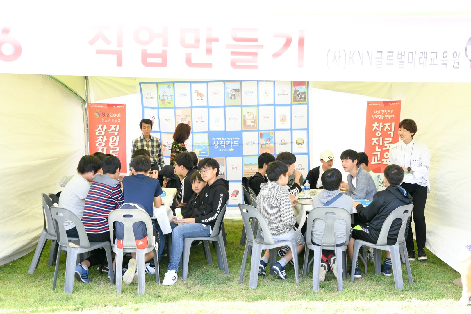중학생 행복학교 13