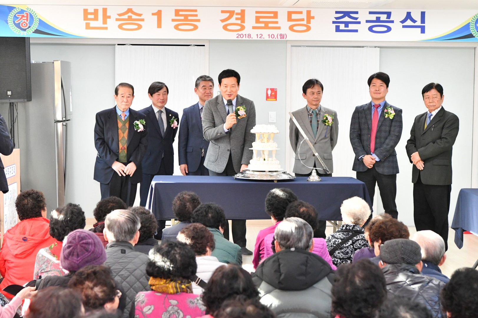 반송1동 경로당 개소식 20