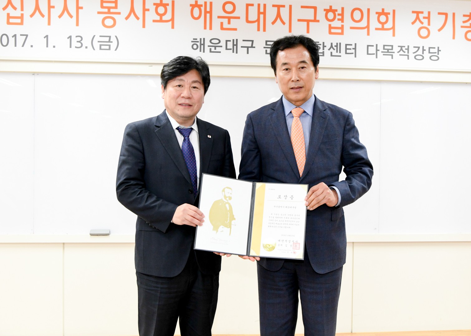 적십자 해운대지구협의회 정기총회 3