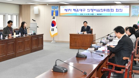 의정비심의위워회