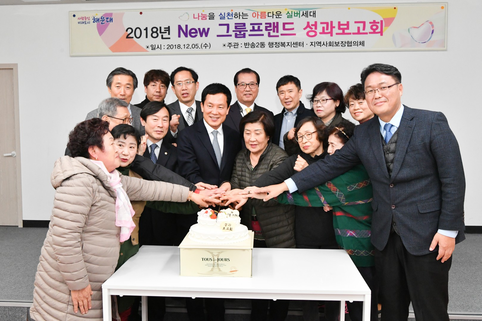 그룹프랜드 성과보고회 9