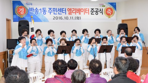 반송1동사 엘리베이터 준공식