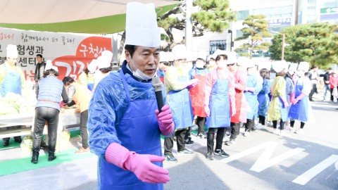 수험생과 함께 하는 김장담그기