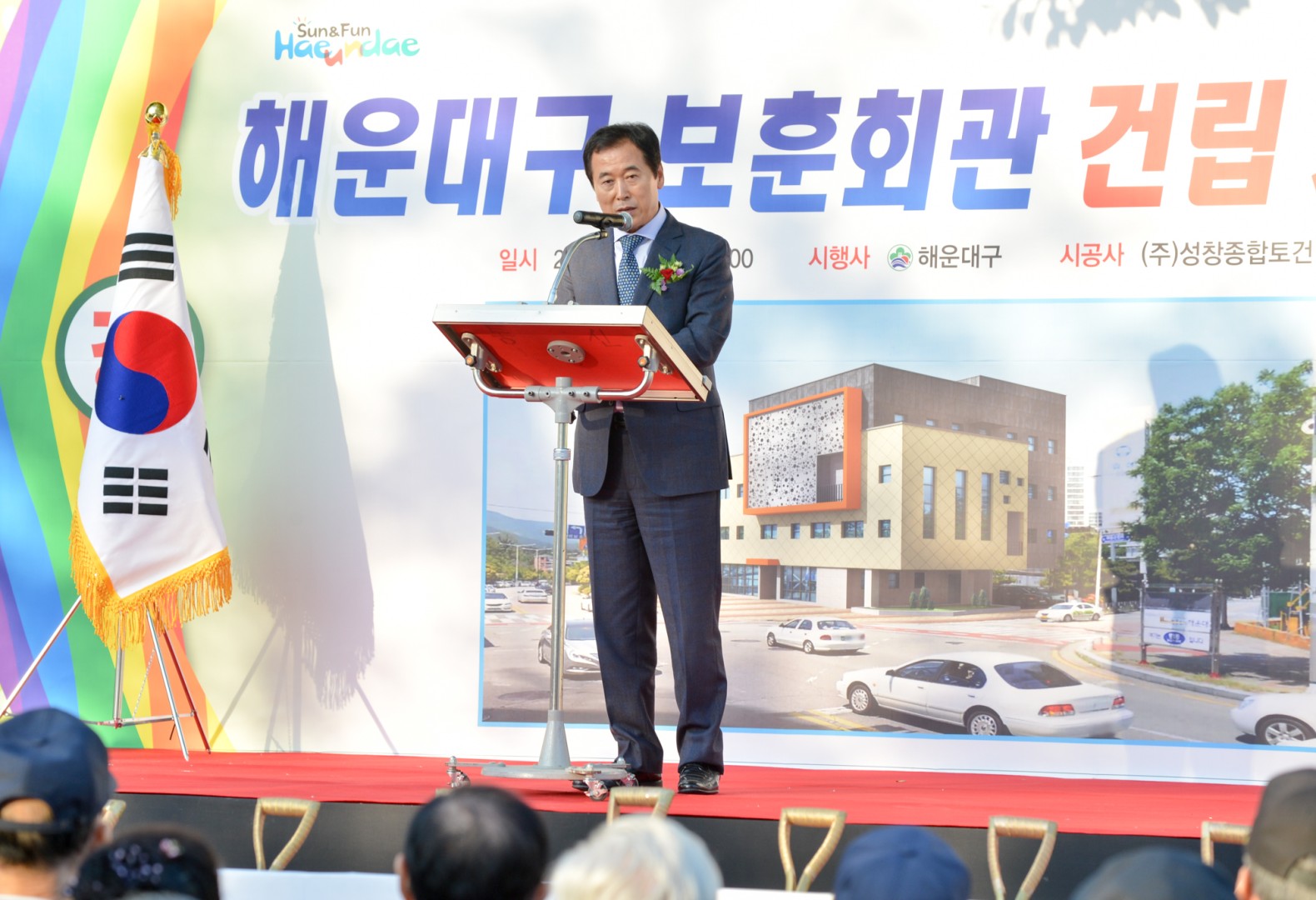 해운대 보훈회관 건립기공식 2