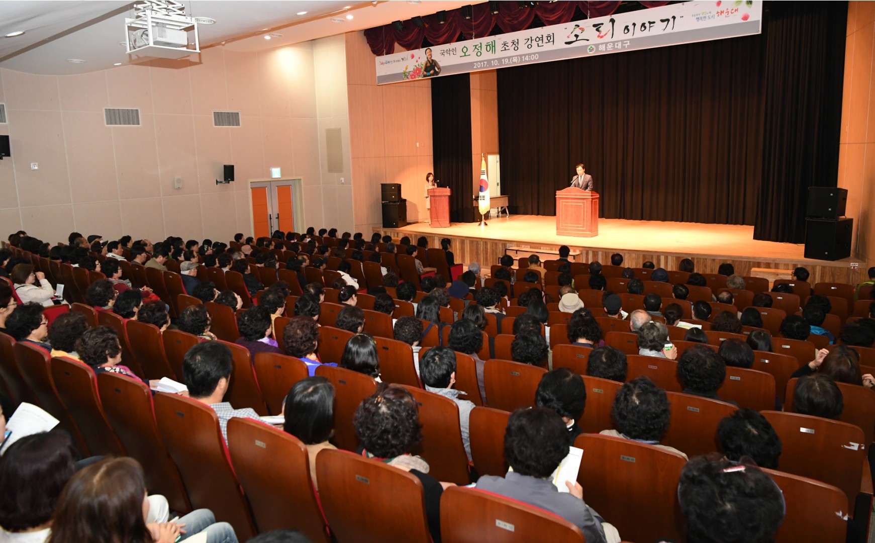 명사초청강연회 1