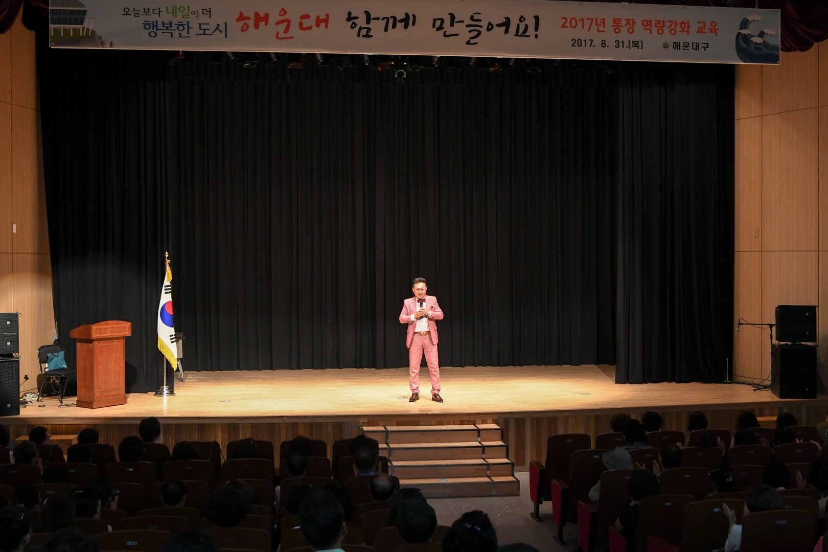 통장역량교육 4