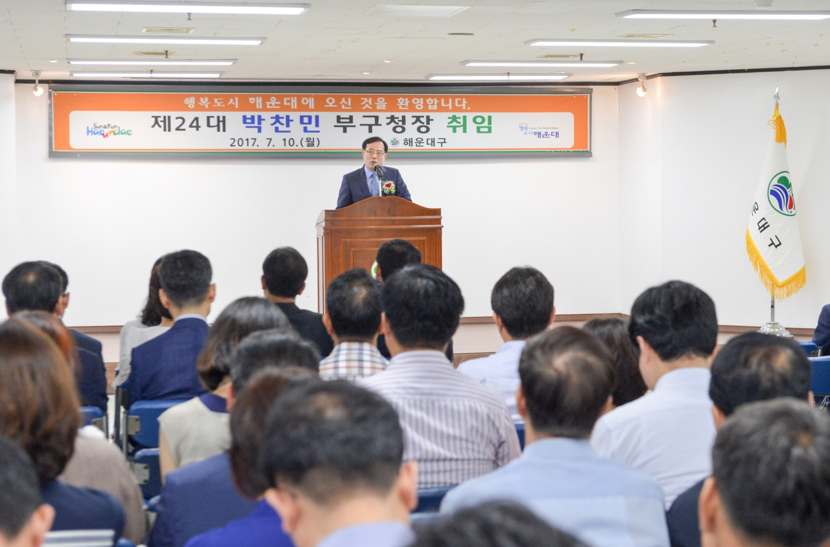 박찬민부구청장 취임식 5
