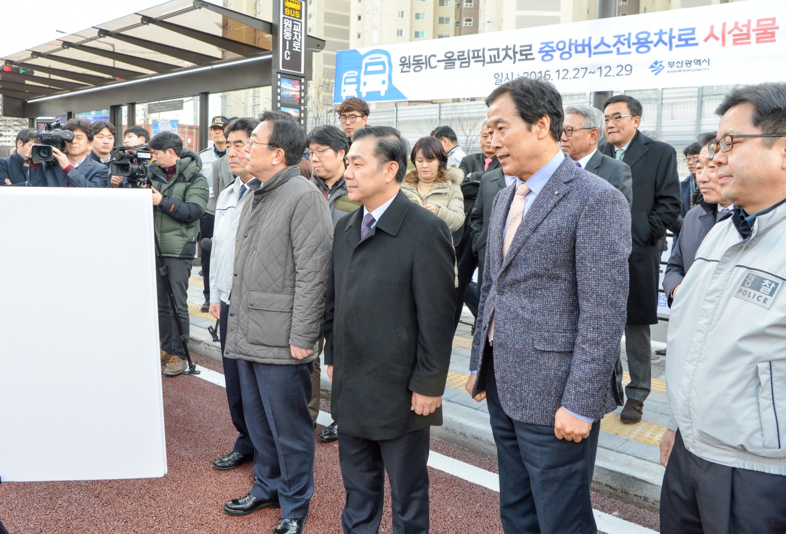 BRT 현장점검 4