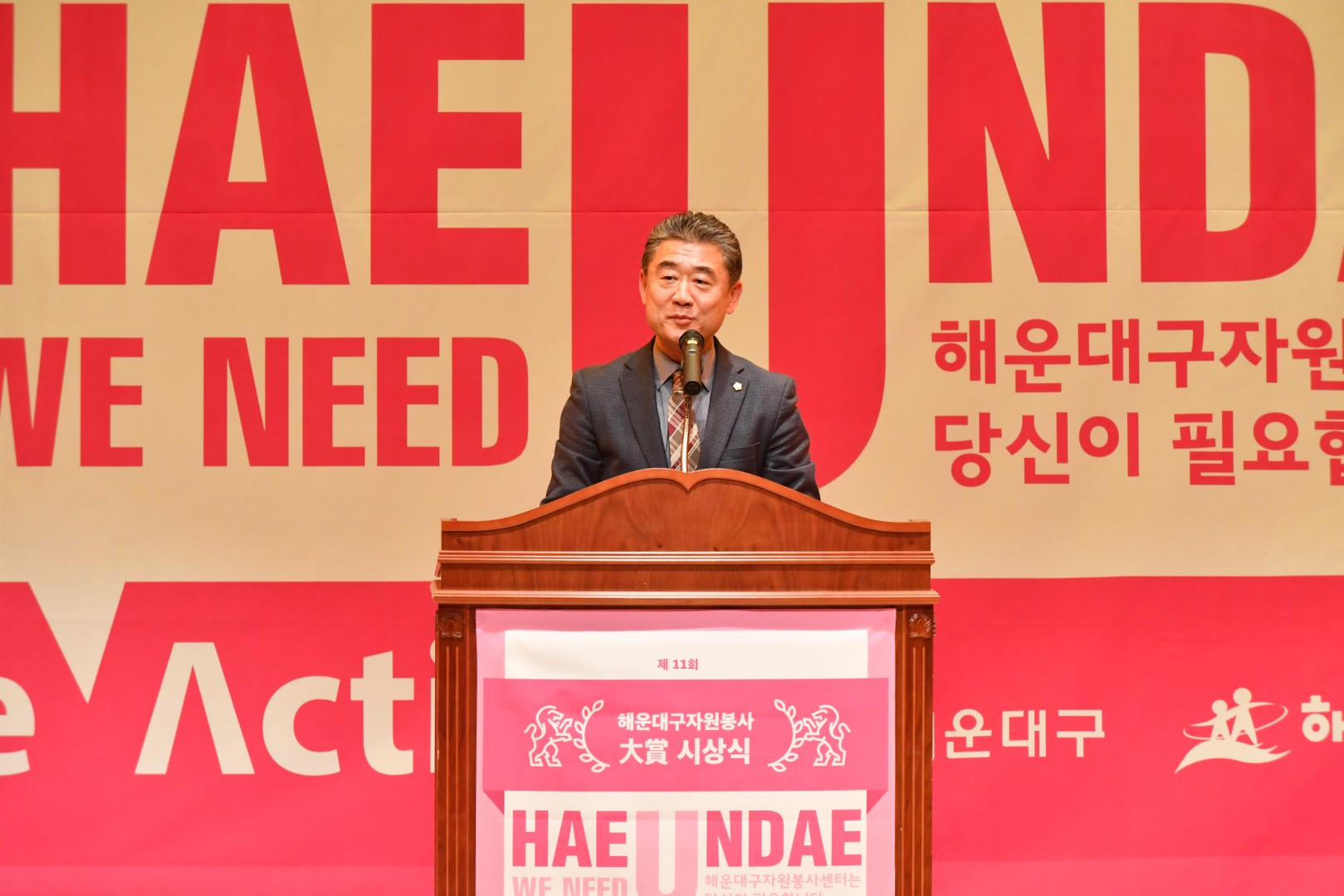 제11회 자원봉사대상 시상식 8