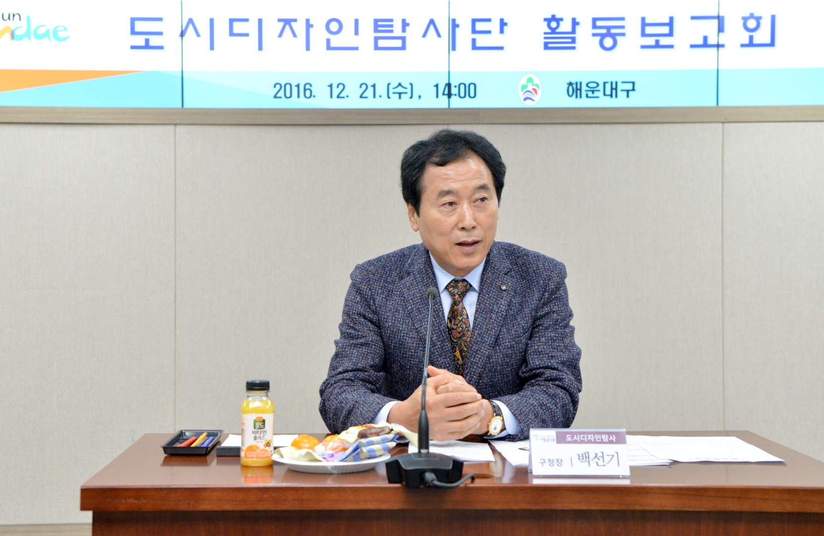 도시디자인탐사단 활동보고회 13