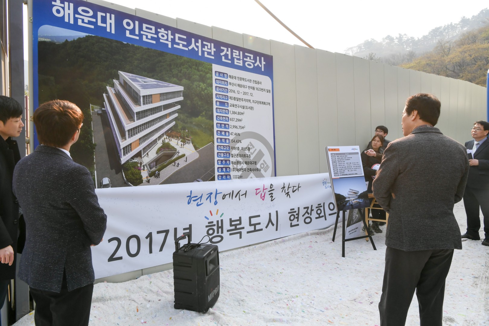 현장회의 6