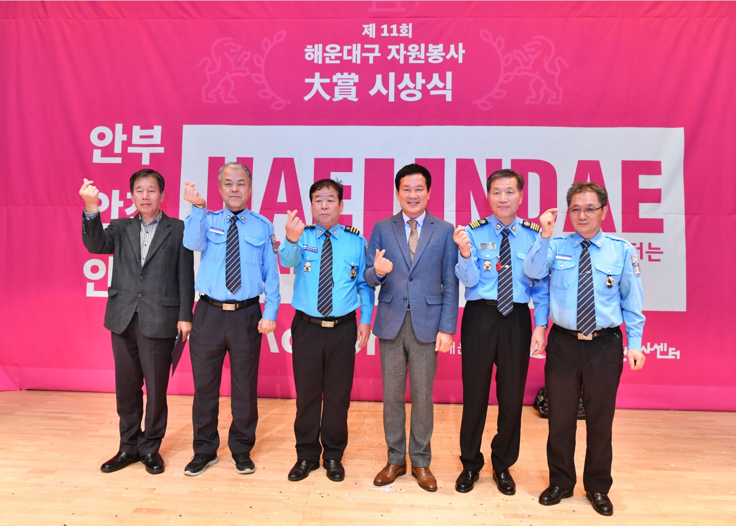 제11회 자원봉사대상 시상식 68