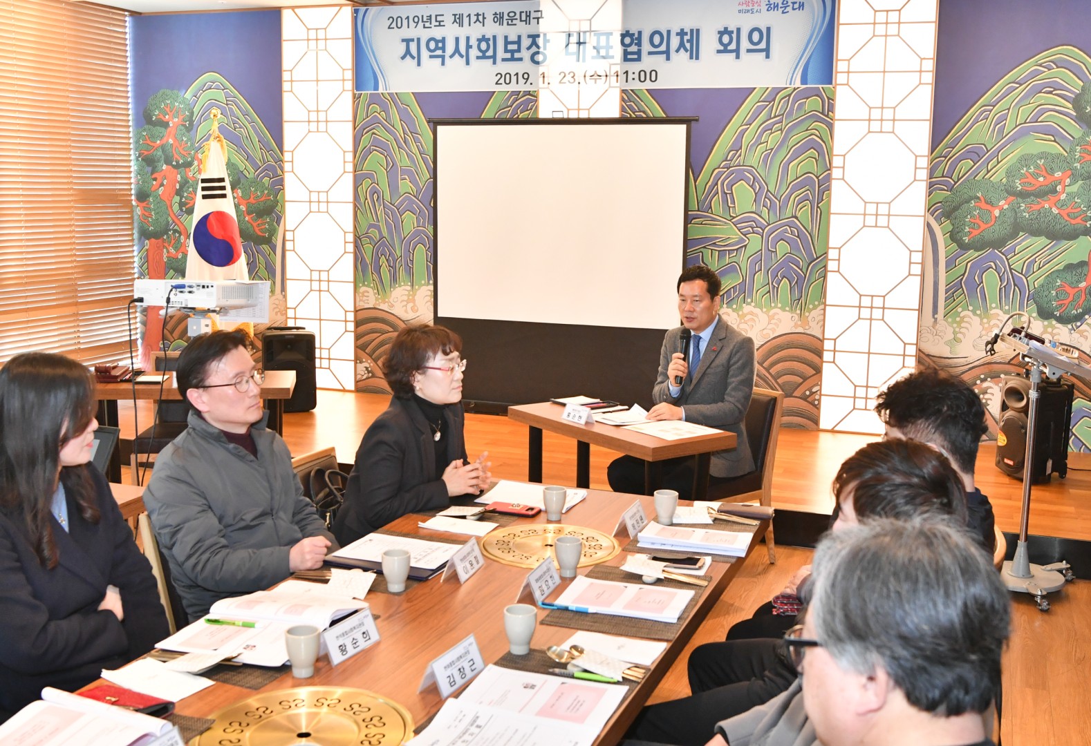 지역사회보장 대표협의체 18