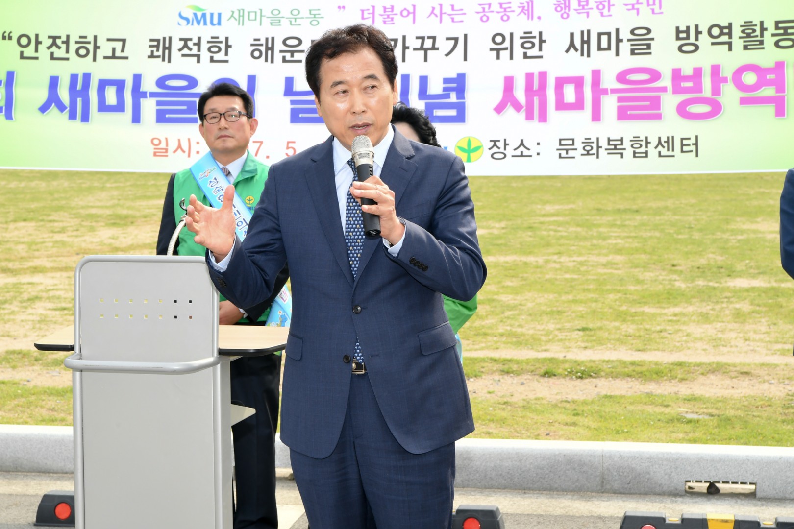새마을방역봉사대 발대식 3