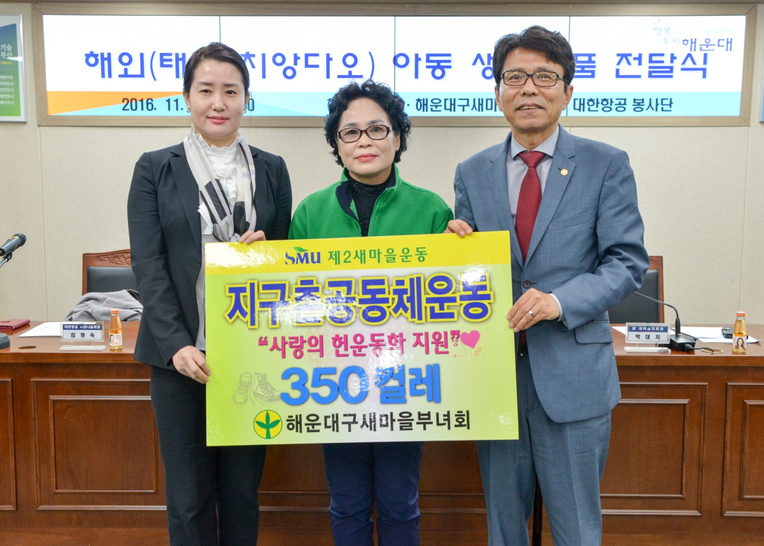 태국 아동 생활용품 전달식 7