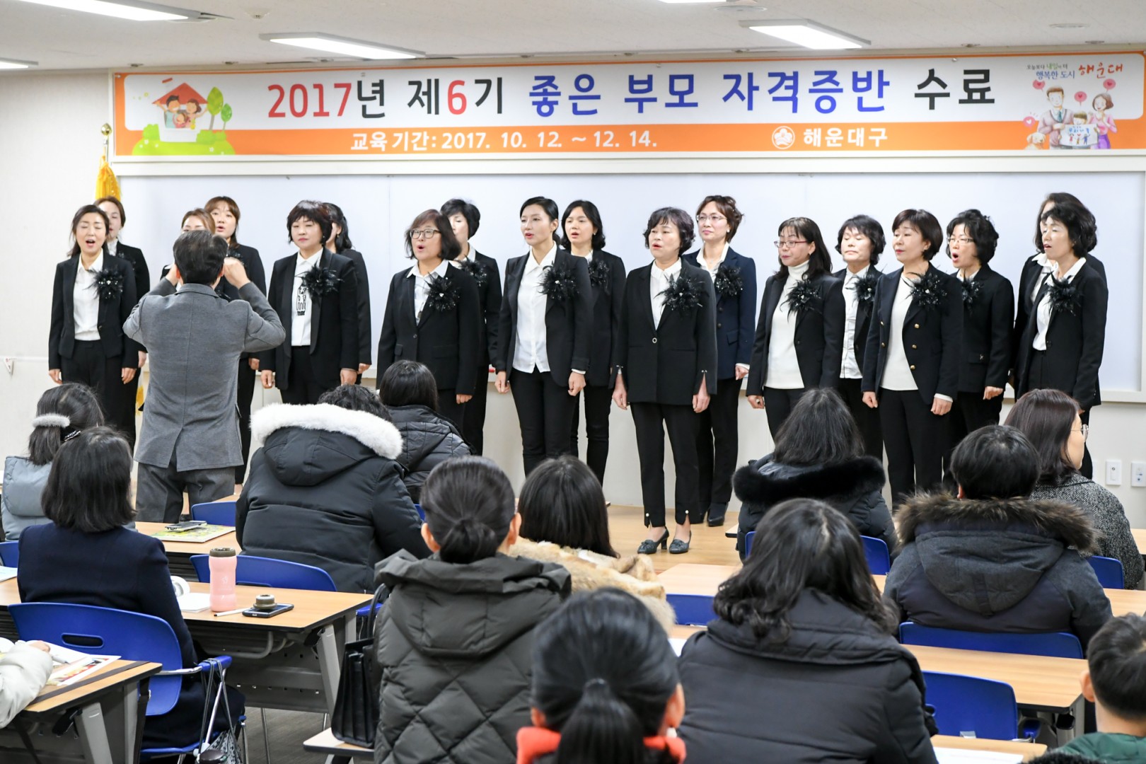 좋은부모자격증반 수료식 1