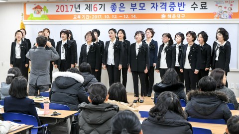 좋은부모자격증반 수료식