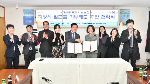 공동모금회 기부협약식