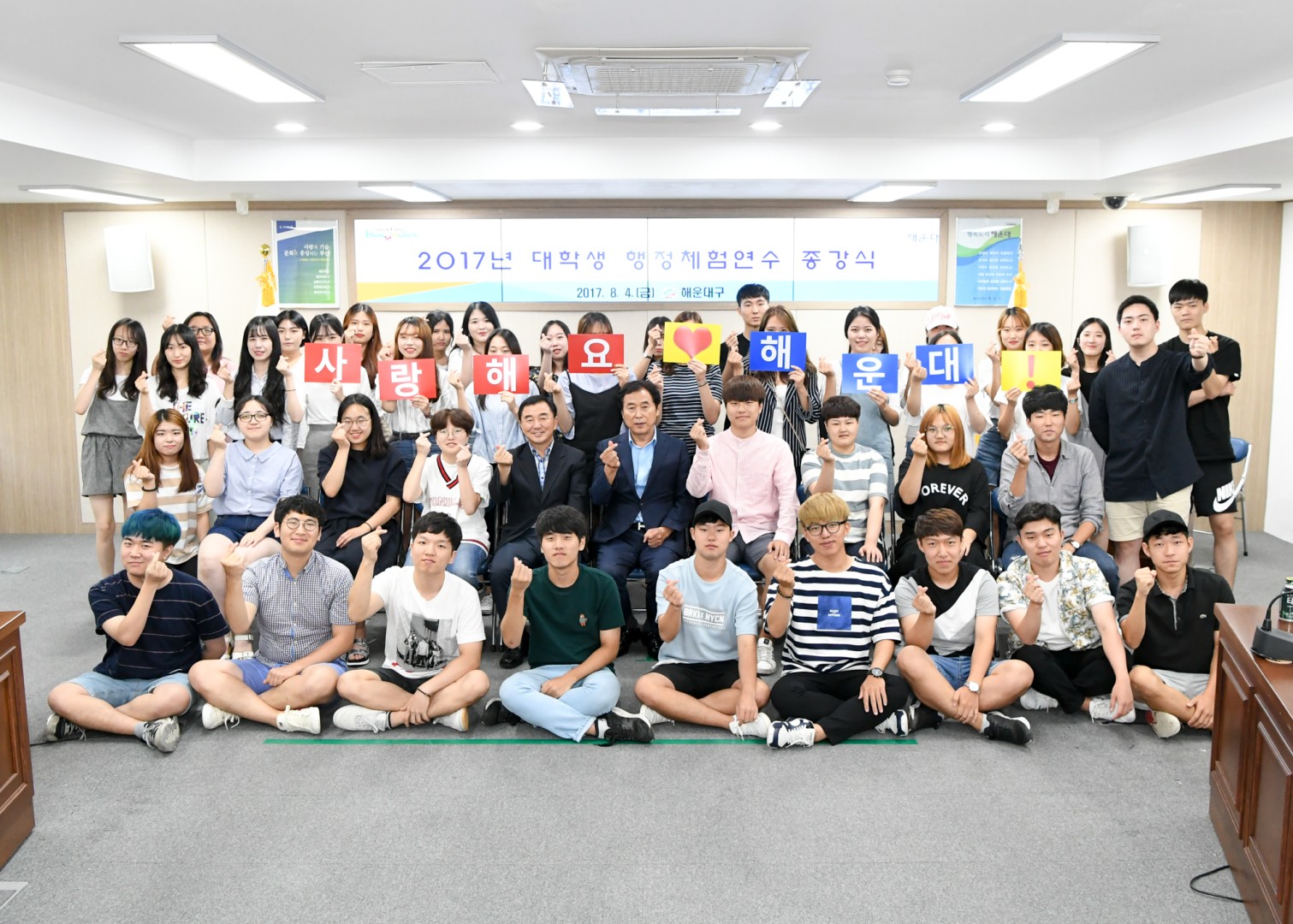 대학생 행정체험연수 종강식 6