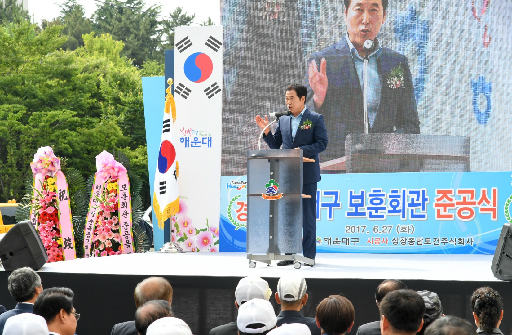 보훈회관 준공식 28