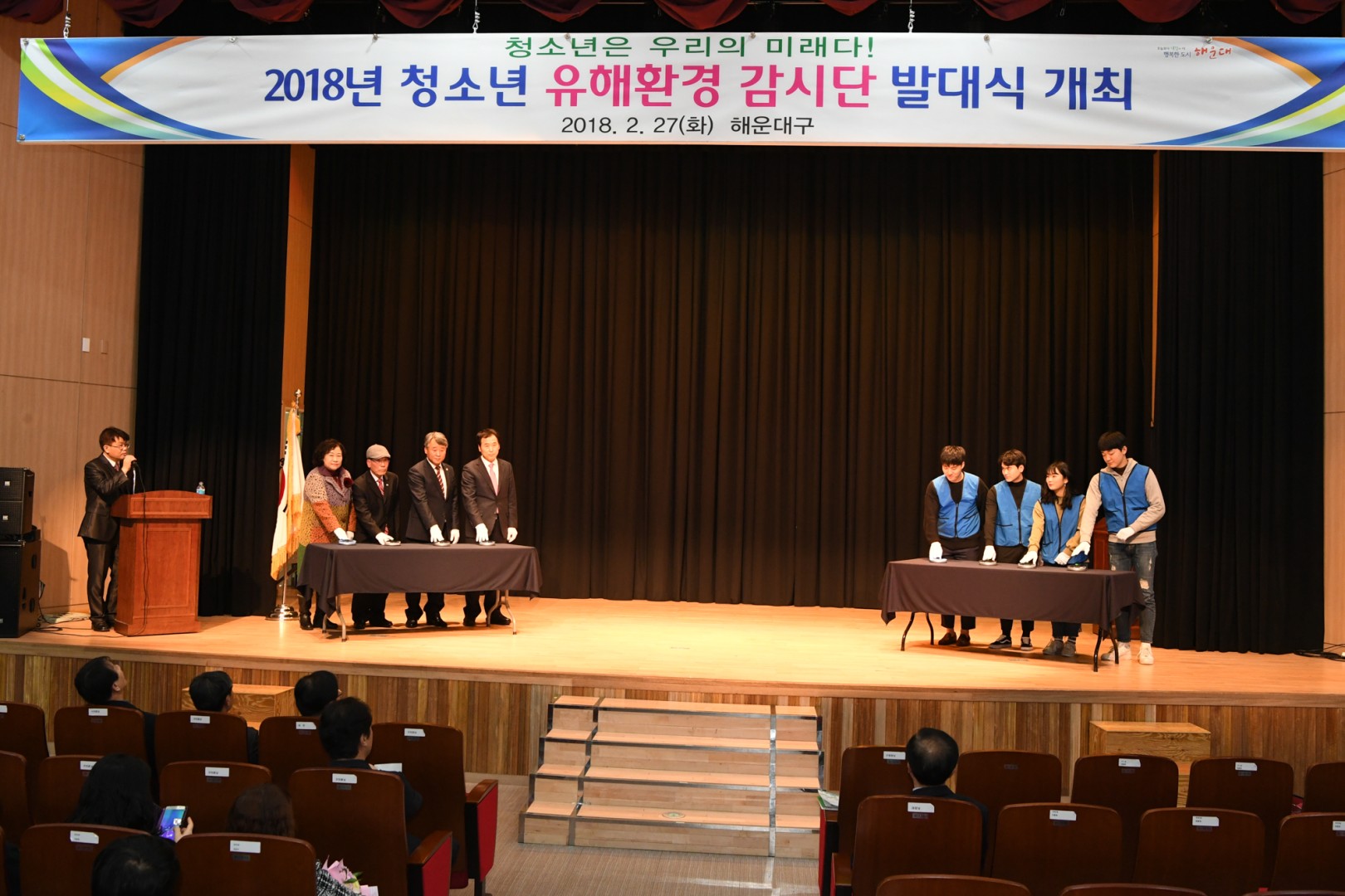 청소년 유해환경 감시단 발대식 33