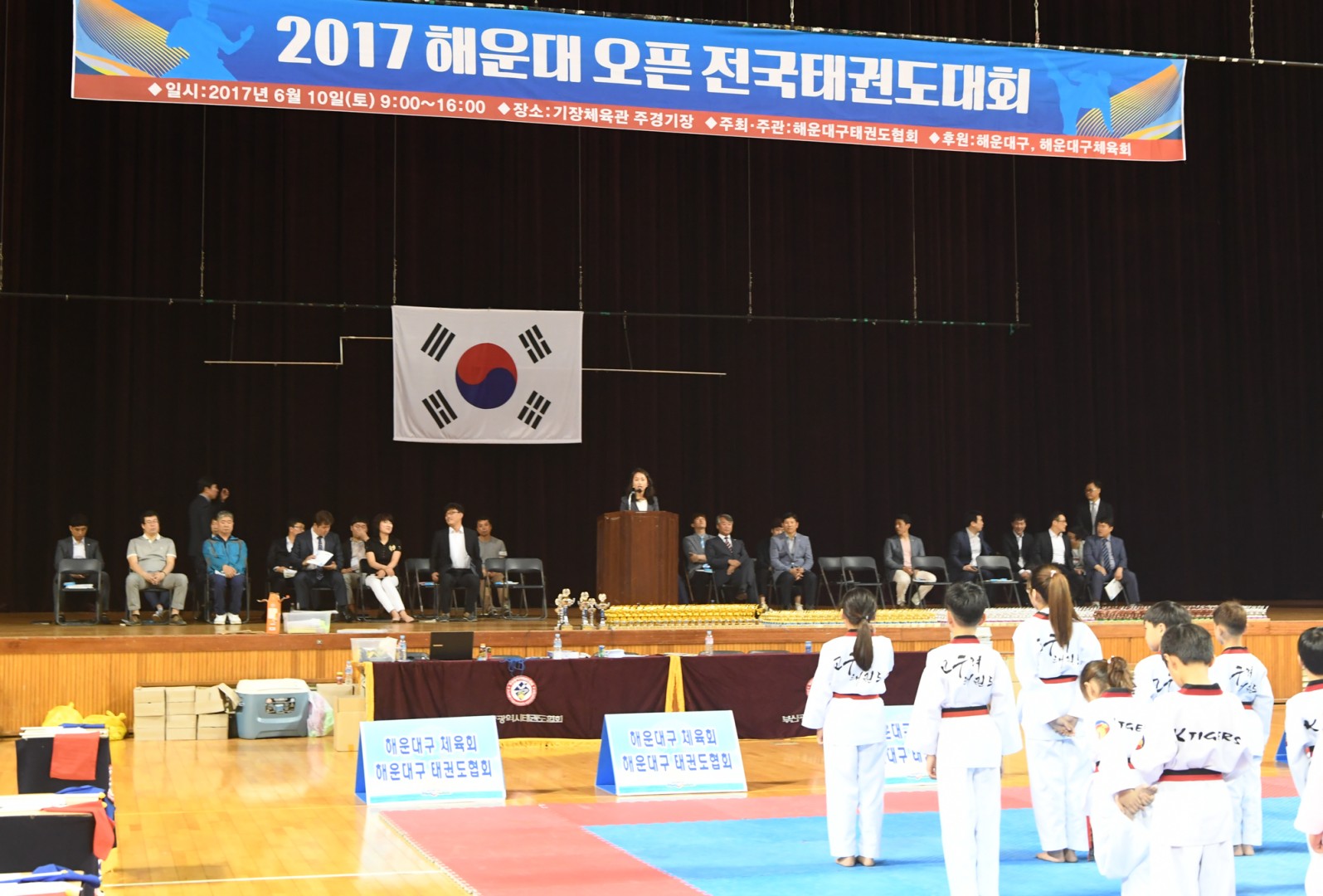 오픈태권도 대회 19