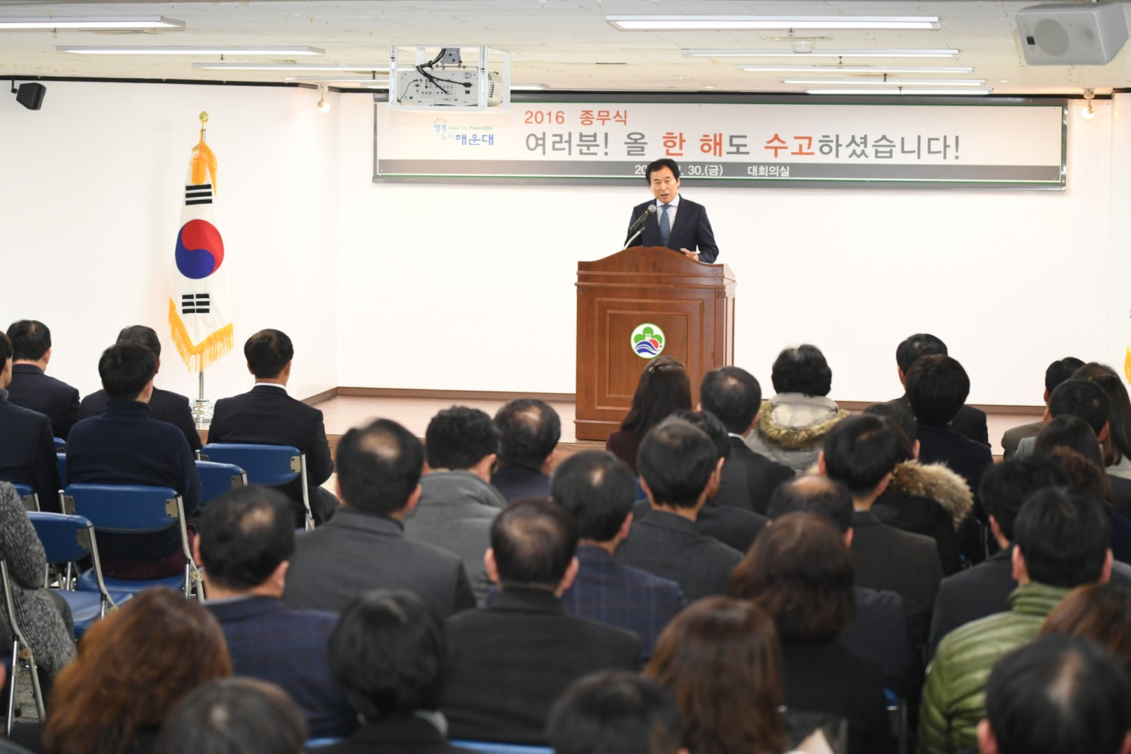 2016년 종무식 2