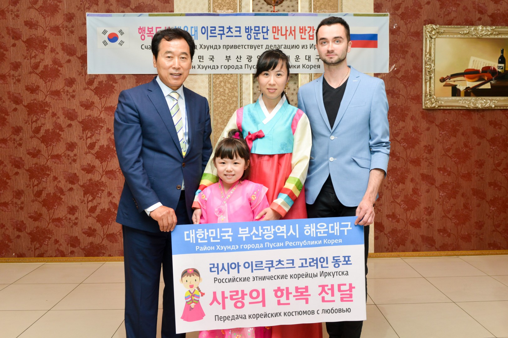 러시아 한복전달 8