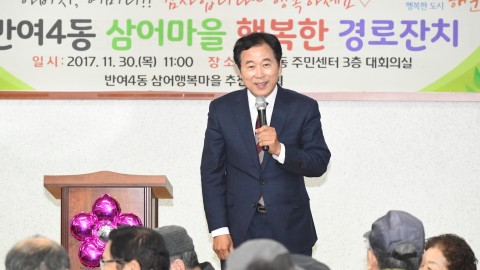 반여4동 경노잔치