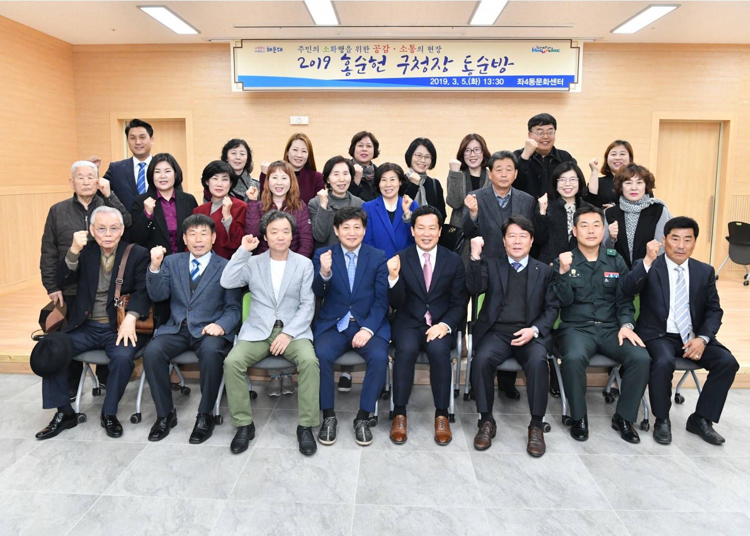 좌4동 동순방 및 문화센터개원식 19