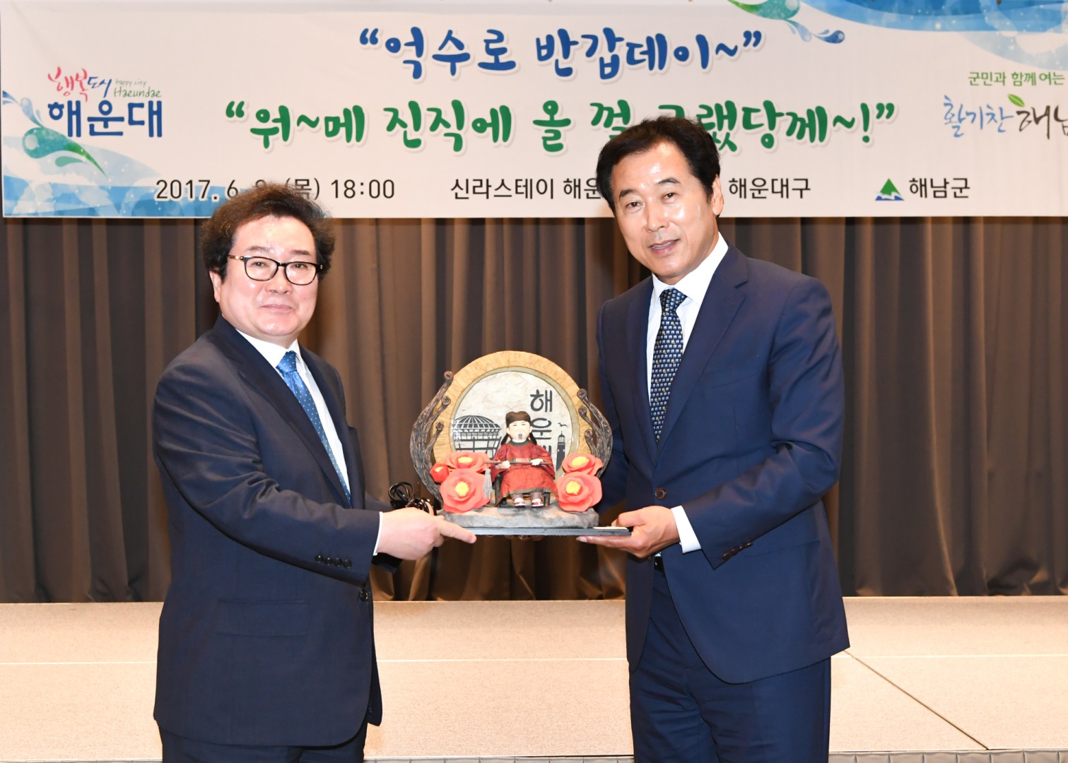 해남군 교류 방문단 1