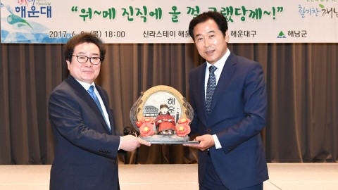 해남군 교류 방문단