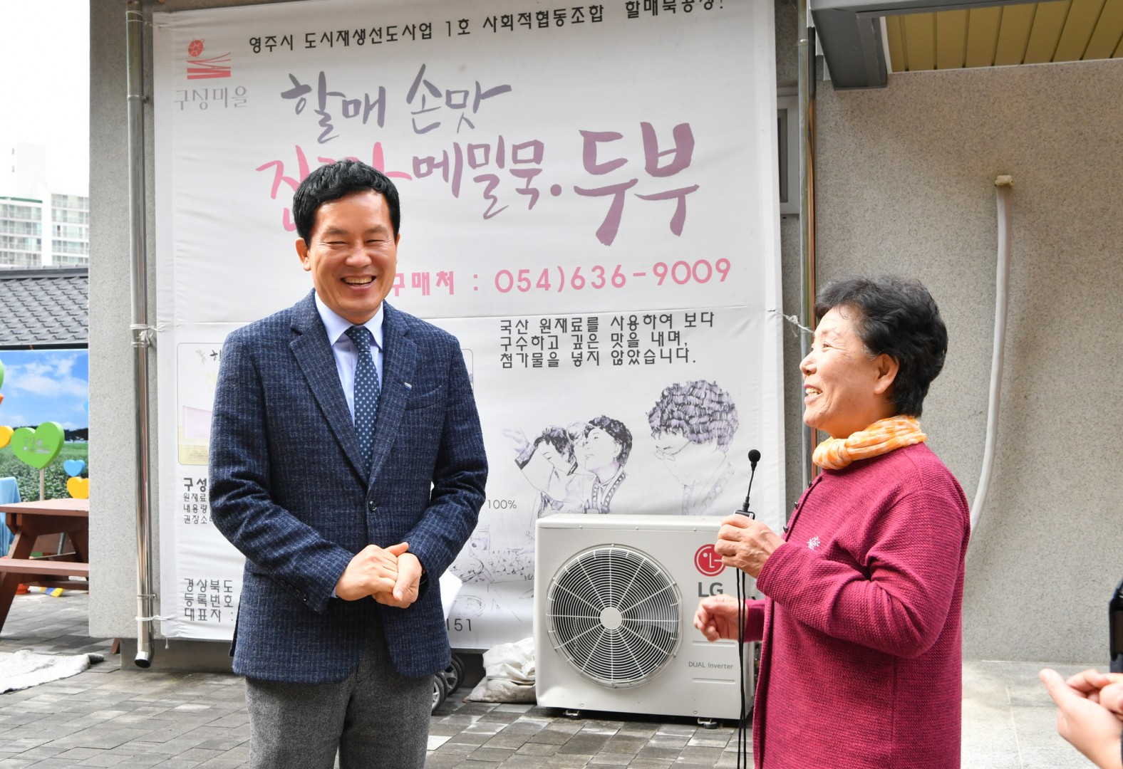 자매결연 10주년 영주시 방문 22