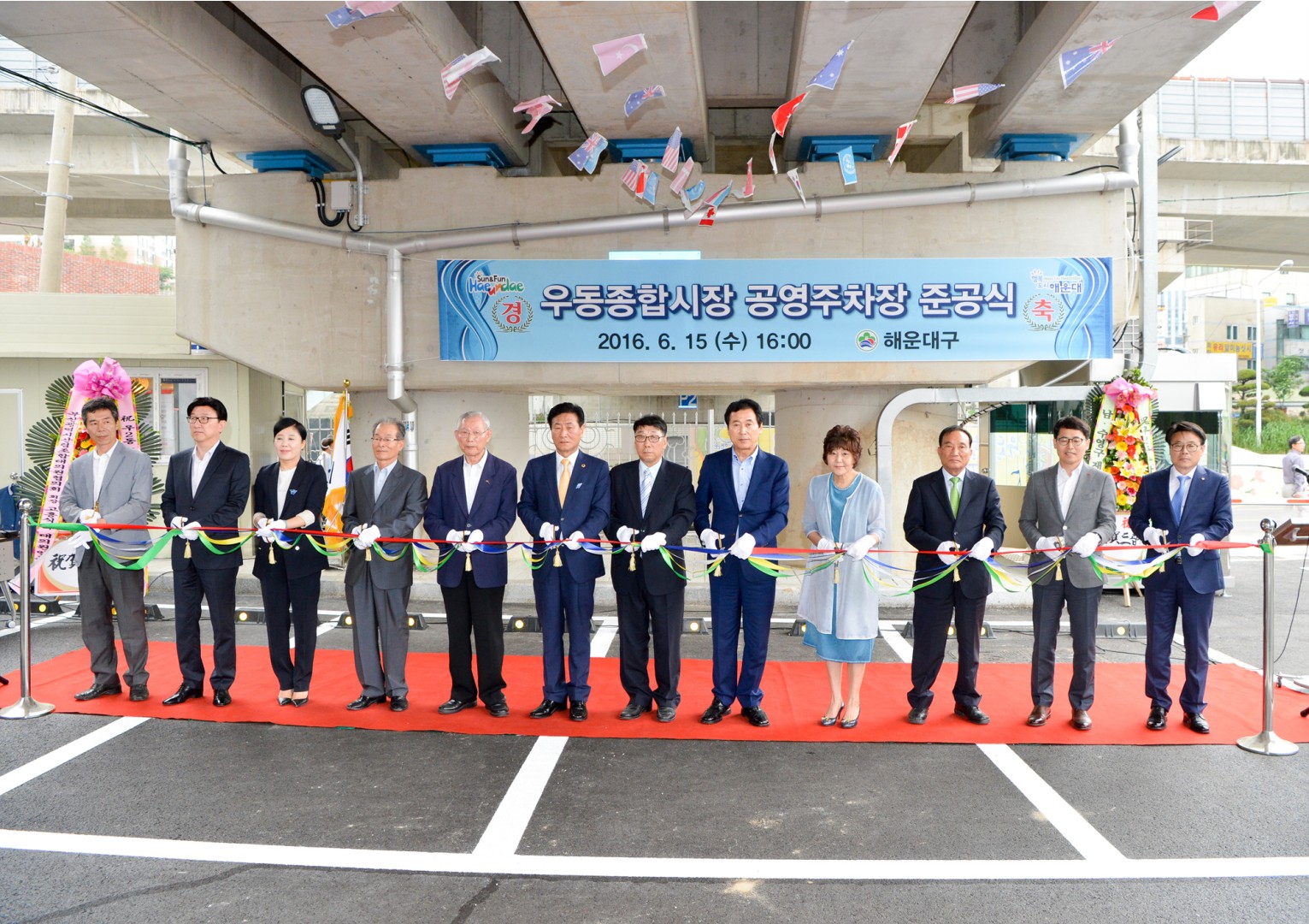 우2동 시장주차장 존공식 1