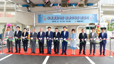 우2동 시장주차장 존공식