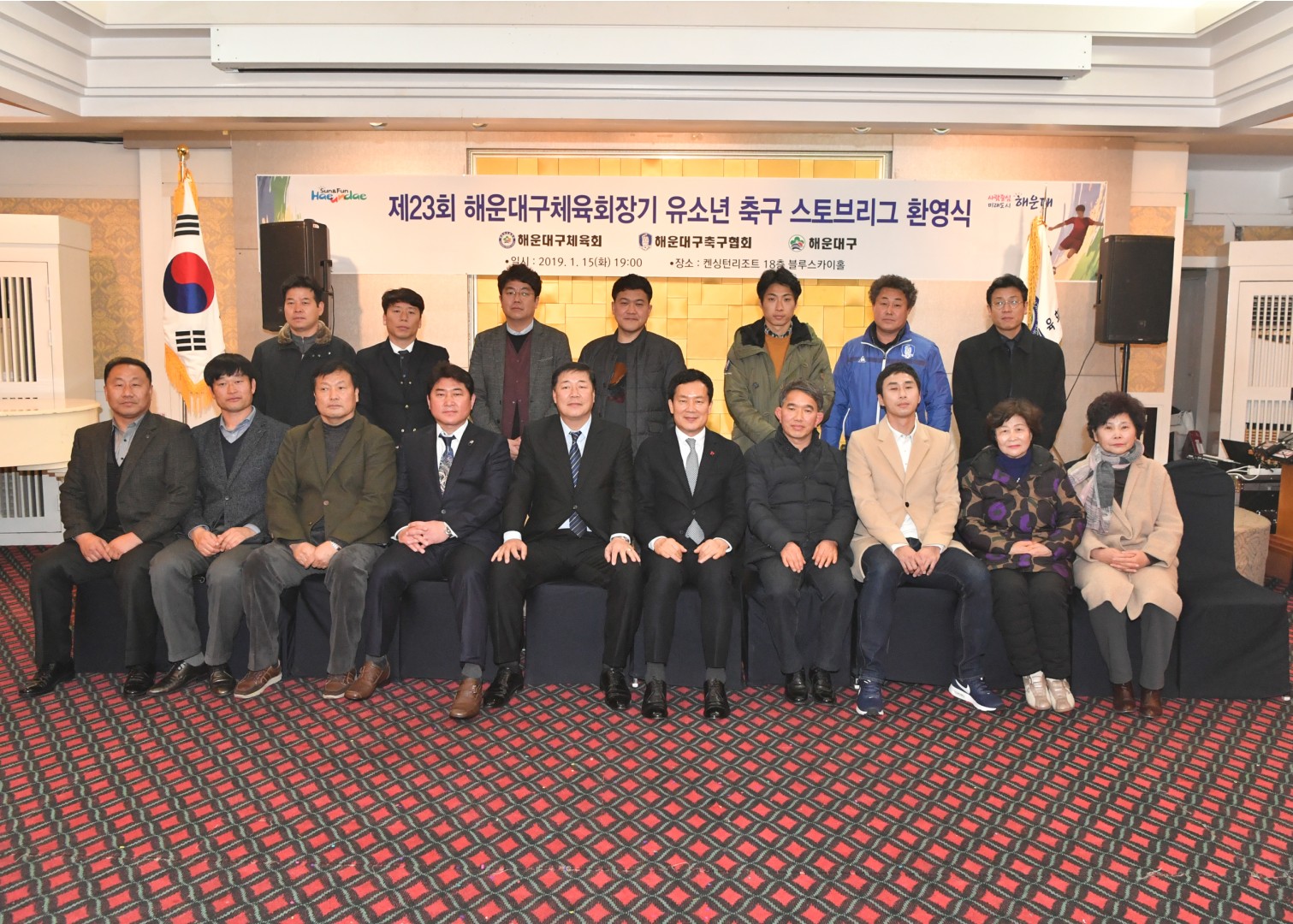 전국청소년 축구대회 환영식 9