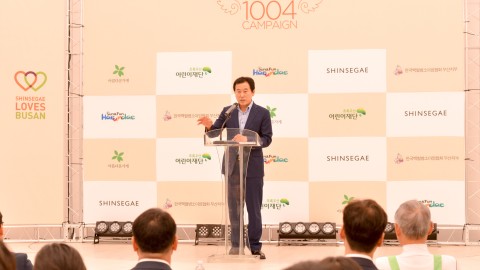 신세계센텀시티 1004 캠페인