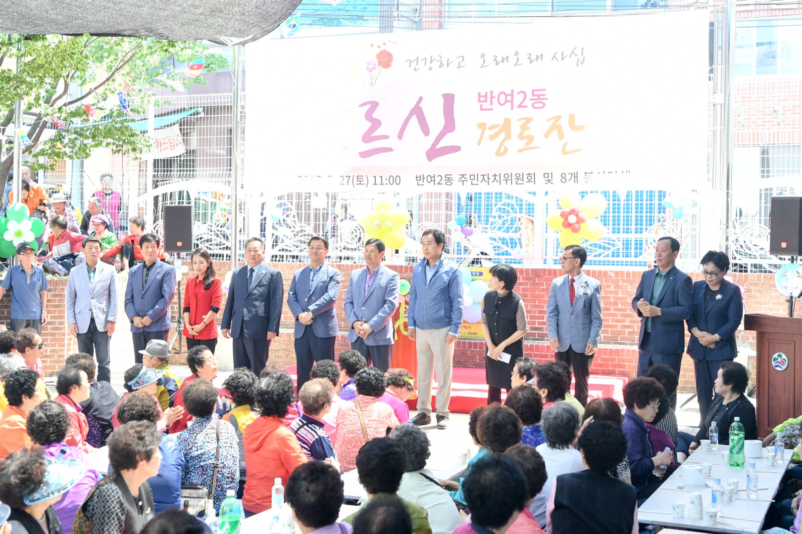 반여2동 경노잔치 2