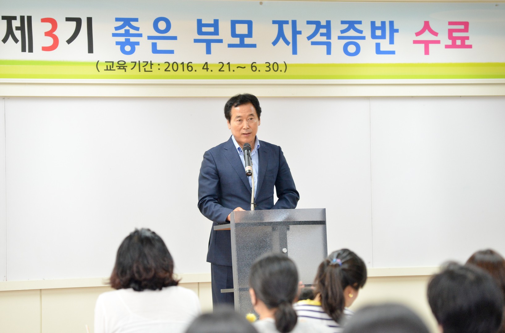 제3기 좋은부모 자격증반 수료식 3