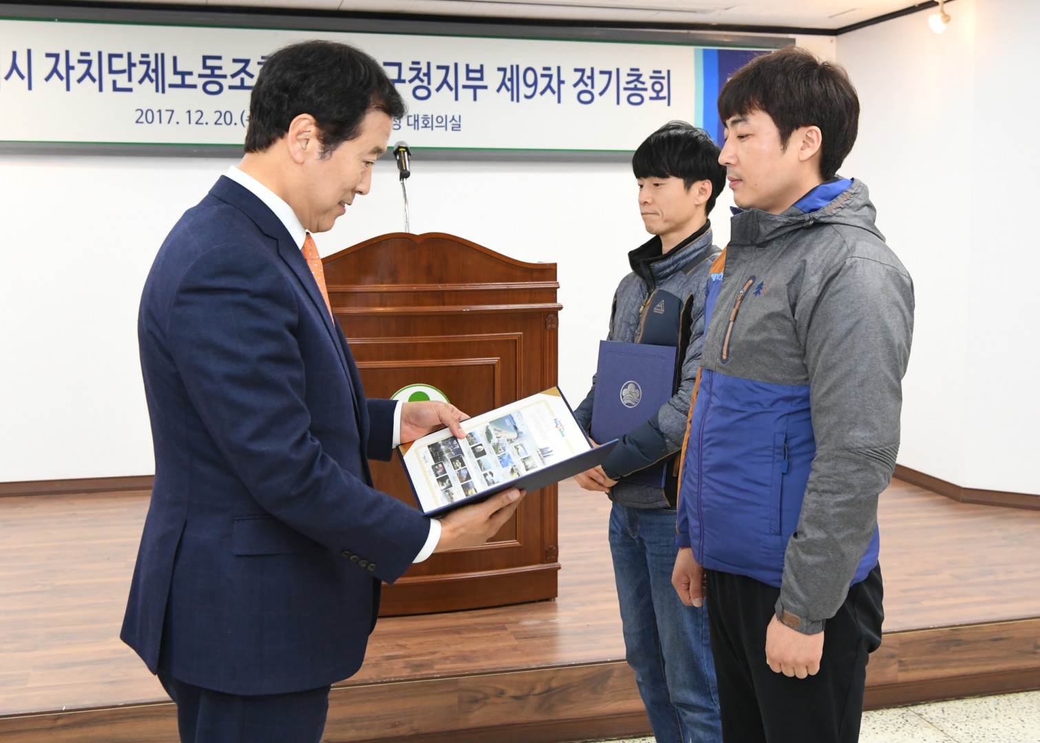 자치단체 일반노조 정기총회 1