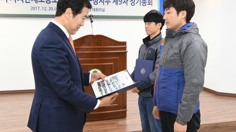 자치단체 일반노조 정기총회
