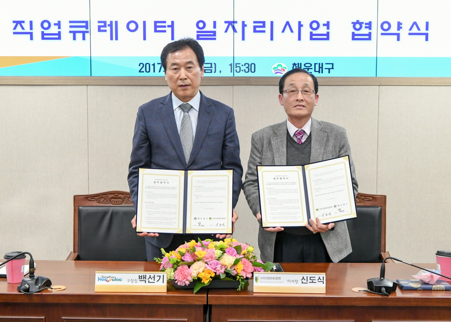 직업큐레이트 일자리사업 협약식 1