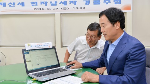 재산세 경품추첨