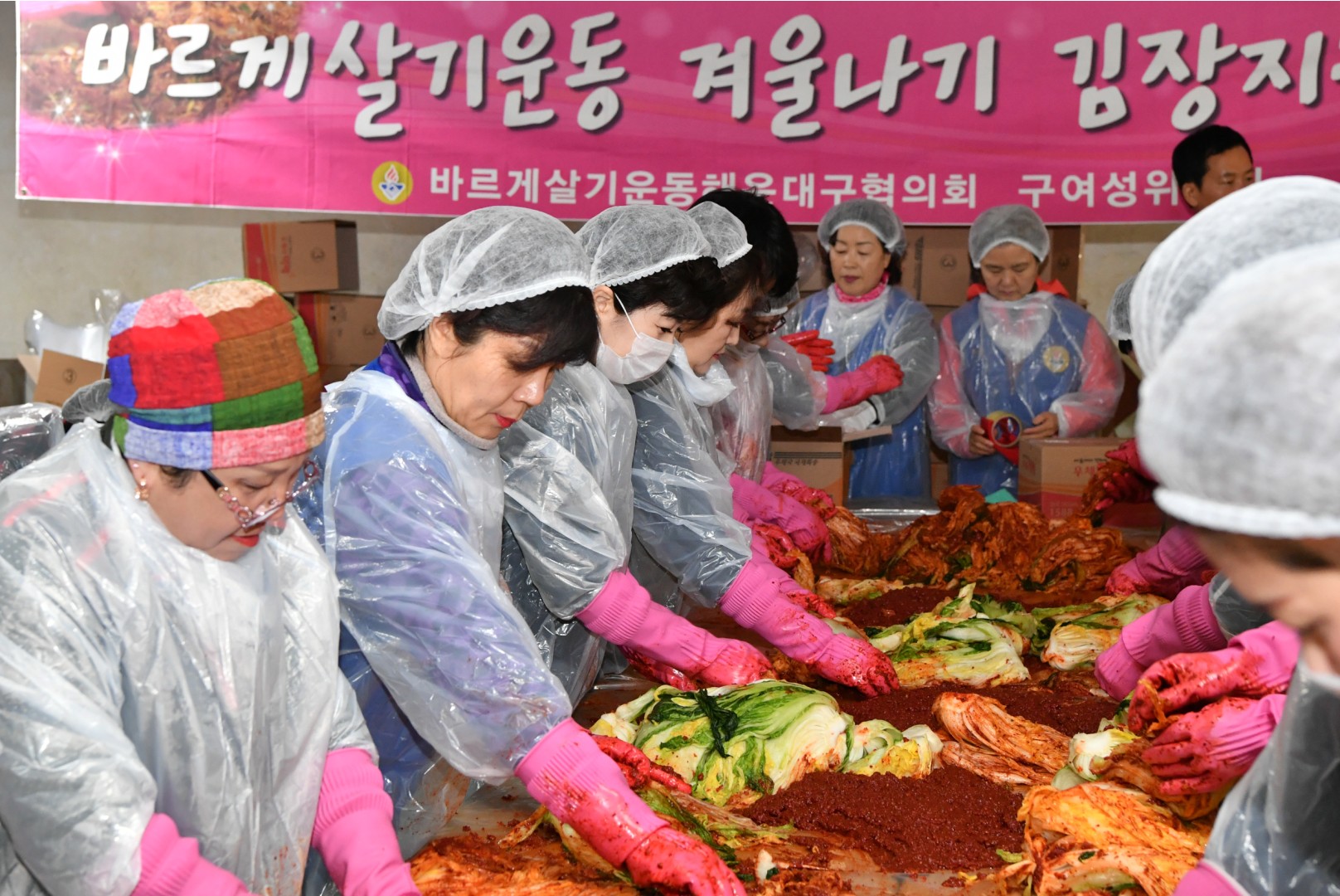 바르게살기 김장나눔 3